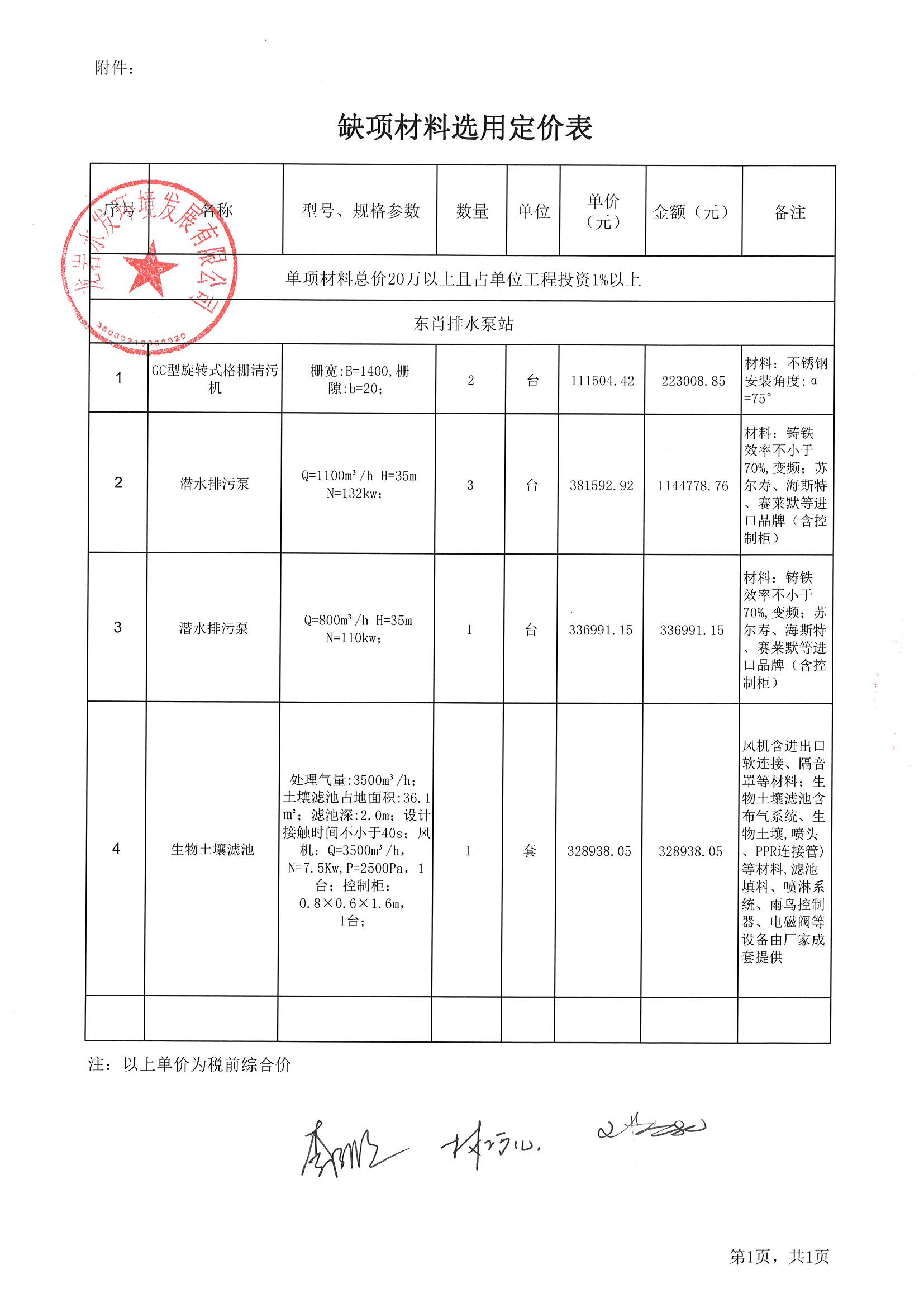 MX-C2622R_20240311_102007_10(1).png